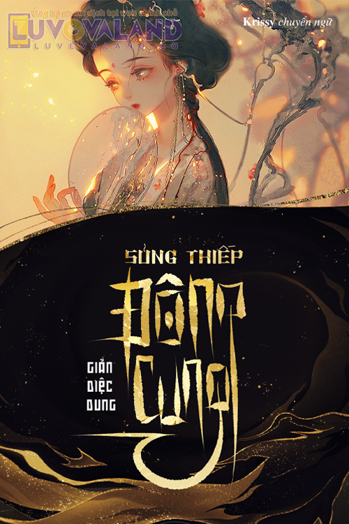 SỦNG THIẾP ĐÔNG CUNG