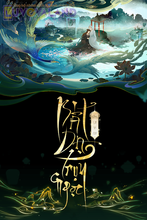 BẤT DẠ TRUỴ NGỌC