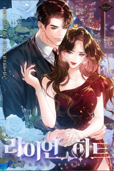 TRÁI TIM SƯ TỬ