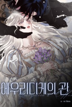 VƯƠNG MIỆN CỦA EURYDICE